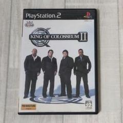 キング・オブ・コロシアム2 (PS2ソフト)