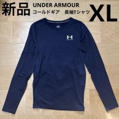 【新品　未使用】定価9,900円　アンダーアーマー　 ハイブリッド ベストXL 507854523000_12.jpg