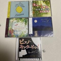 【メーカー直売】の商品をすべて 星のしずく 葵先生監修】ヒーリングCD 2枚セット その他