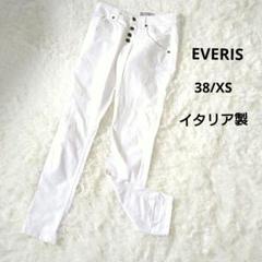 【EＶＥＲＩＳエブリッシュ】 ホワイト ストレッチパンツ 38/XSイタリア製