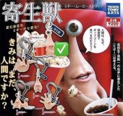 2025年最新】ミギーの人気アイテム - メルカリ