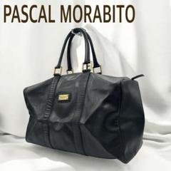 【美品】✨パスカルモラビト ボストンバッグ 黒 大容量 レザー