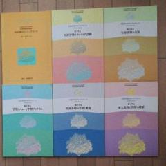 生涯学習ボランティアコース教材セット【書き込み大】