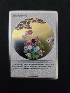 村上隆　ふるさと納税限定　トレーディングカードのサムネイル