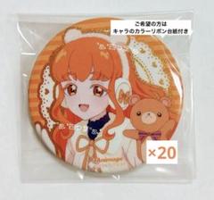 匿名配送】アイプリ アニメージュ 缶バッジ 四之宮 リンリン 20