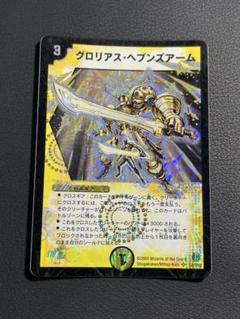 グロリアス・ヘブンズアーム　psa9 2025年最新】グロリアス・ヘブンズアームの人気アイテム - メルカリ