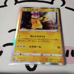 ポケカ　ピカチュウ おとどけギフト プロモ PSA10】ピカチュウ おとどけギフト プロモ 272 go ポケモン