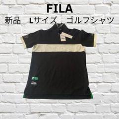 FILA ゴルフウェア Lサイズ 半袖ポロシャツ 新品