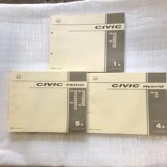 パーツリスト シビックの中古 未使用品 メルカリ