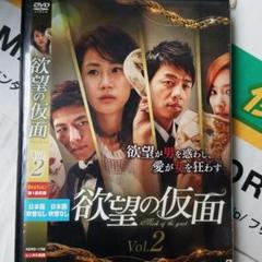 韓国ドラマ‼️ 欲望の仮面