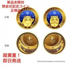Yahoo!オークション -「北京オリンピック」(貨幣) の落札相場