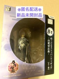 刀剣乱舞 ぬーどるストッパーフィギュア B賞　山姥切長義（箱に凹み破れあり） 刀剣乱舞 ぬーどるストッパーフィギュア B賞 山姥切長義（箱に