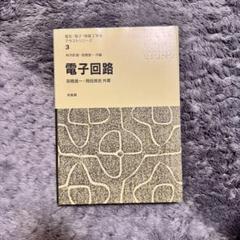 2025年最新】工学系大学教科書の人気アイテム - メルカリ