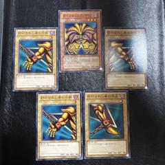 PSA8 封印されし者の左脚 バンダイ版 1998年 左足 エクゾディア