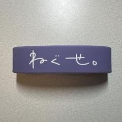 ねぐせ。 ラバーバンド ねぐせ。 on X: 