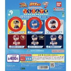 2025年最新】パワプロ ならぶんですの人気アイテム - メルカリ