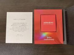 ⭐️良品⭐️ 嵐　FC限定あり！！　バラ売りご相談ください！ 2097975109.jpg?1700708318