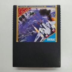 No.2064 セガマーク３　ソフト　アフターバーナー