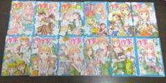 作家になりたい！ 全12巻セット