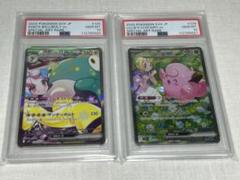 PSA10連番 ナンジャモのハラバリーex sar リーリエのピッピex