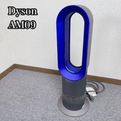 ダイソン hot&cool AM09 2015年製 Amazon | Dyson AM09 Fan Heater, Iron/Blue by Dyson | Dyson