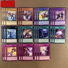 遊戯王 - 即日発送！【魔鍵】まけん　デッキ　遊戯王 mkn-485x273.jpg
