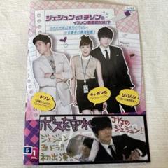 韓国ドラマ　ボスを守れ　レンタルアップDVD8枚セット