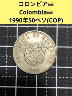 1987年 コロンビア 500ペソ 銀貨 本物保証♪ 2025年最新】コロンビア 銀貨の人気アイテム - メルカリ
