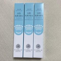 リキッドキララ10g 3本+金券3枚（3千円分） 3本 リッドキララ 10g 新品未使用 北の快適工房 金券5000円分