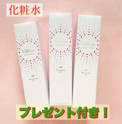 ニナファーム ヴィブラン ローションプリュス 化粧水【2本セット】 ニナファーム ヴィヴラン ローション プリュス 150g (150mL
