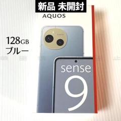 新品　未開封　AQUOS sense9 SH-M29 SIMフリー ホワイト Amazon | シャープ AQUOS sense9 8GB/256GB ホワイト [SH-M29B-W
