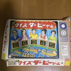 2025年最新】クイズダービーの人気アイテム - メルカリ