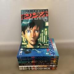 ホーリーランド 1〜7巻