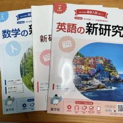 2025年最新】新研究定着ノートの人気アイテム - メルカリ