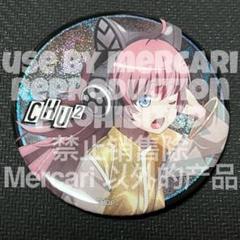 2025年最新】バンドリチュチュの人気アイテム - メルカリ