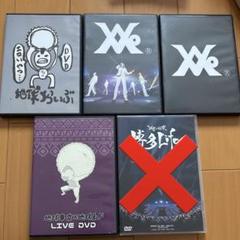 レペゼン地球 RepexenFoxx CandyFoxx DVD
