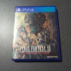 【PS4】 ファイナルファンタジー XII ザ ゾディアック エイジ
