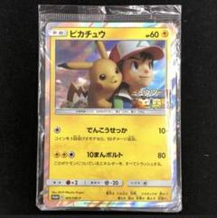 ミュウツーの逆襲　ピカチュウ　2枚美品　ゲットキャンペーン　ピカチュウ　2枚 ピカチュウ ミュウツーの逆襲 プロモ PROMO - メルカリ