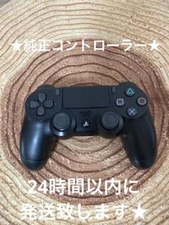 PS4コントローラー 純正 ブラック