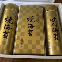 三越伊勢丹　有明初摘み　焼き海苔セット￼ 三越伊勢丹 有明初摘み 御海苔詰合せ ※送料無料【B087323
