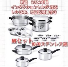 amway 仕切り板万能カップ付き アムウェイ 新品 IH対応 4L 鍋セット@