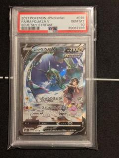 【psa9】レックウザ v sa 蒼空ストリーム psa9】レックウザ v sa 蒼空ストリーム