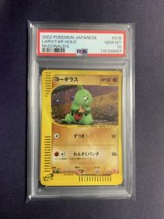 「希少✨2000年!!」 PSA10 ヨーギラス (旧裏) m57441125452_1.jpg?1709708050