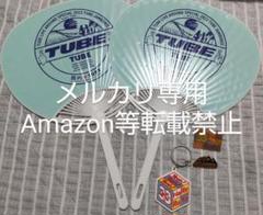 2025年最新】TUBEライブグッズの人気アイテム - メルカリ