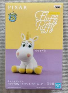 フラッフィーパフィー　トイストーリー　箱あり Amazon.co.jp: トイ ストーリー4 Fluffy Puffy ハム＆レックス