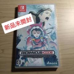Switch ANONYMOUS CODE　アノニマスコード