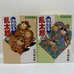 落第忍者乱太郎　29冊セット　非全巻セット 落第忍者乱太郎 29冊セット 非全巻セットΩ