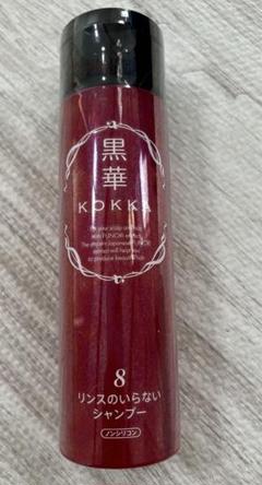 ショップチャンネル　黒華 KOKKA リンス・コンディショナー 2本セット シャンプー - 黒華（KOKKA）オフィシャルサイト