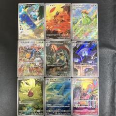ポケモンカード　フルアート　ar,chr 100枚まとめ売り 匿名配送】ポケカ アートレア100枚まとめ売りセット AR 大量