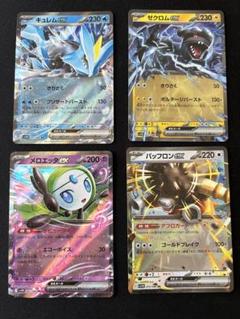 ゼクロムchr 50枚　美品　Zekrom Zekrom CHR 195/184 S8b VMAX Climax HOLO Pokemon Card